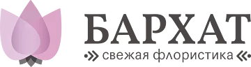 Бархат Бархат